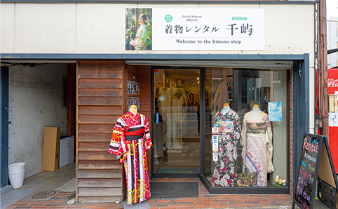 ご来店